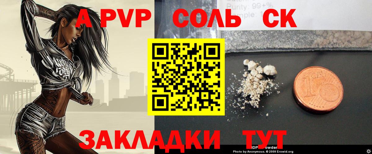 Альфа ПВП мука  APVP СК КРИС  Вход с VPN  Alfa_PVP Crystall  Владикавказ 