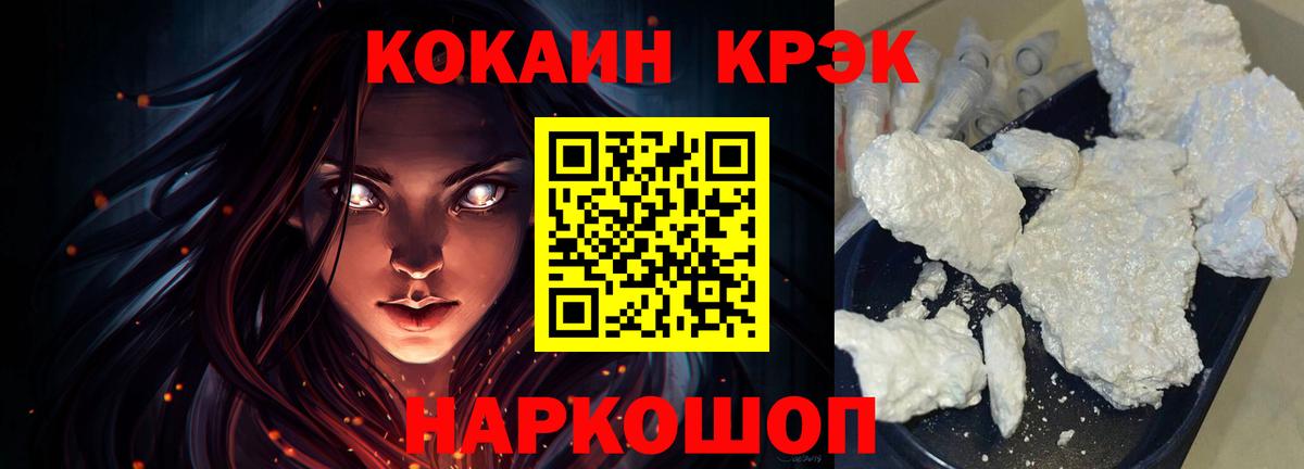КОКАИН  Вход с VPN  Владикавказ  COCAIN Боливия 