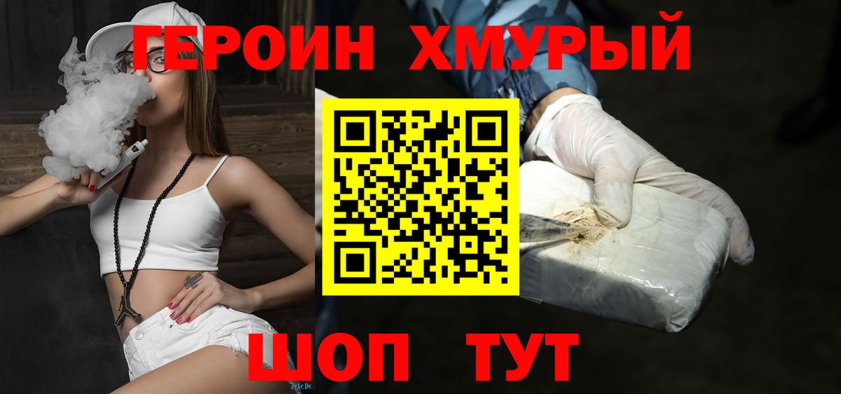 Героин афганец  Вход с VPN  Владикавказ 