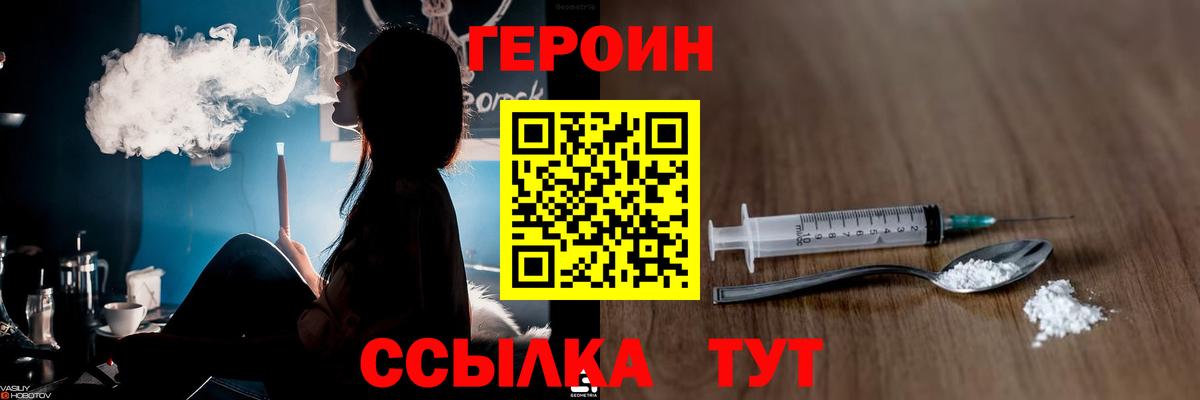 Героин гречка Владикавказ