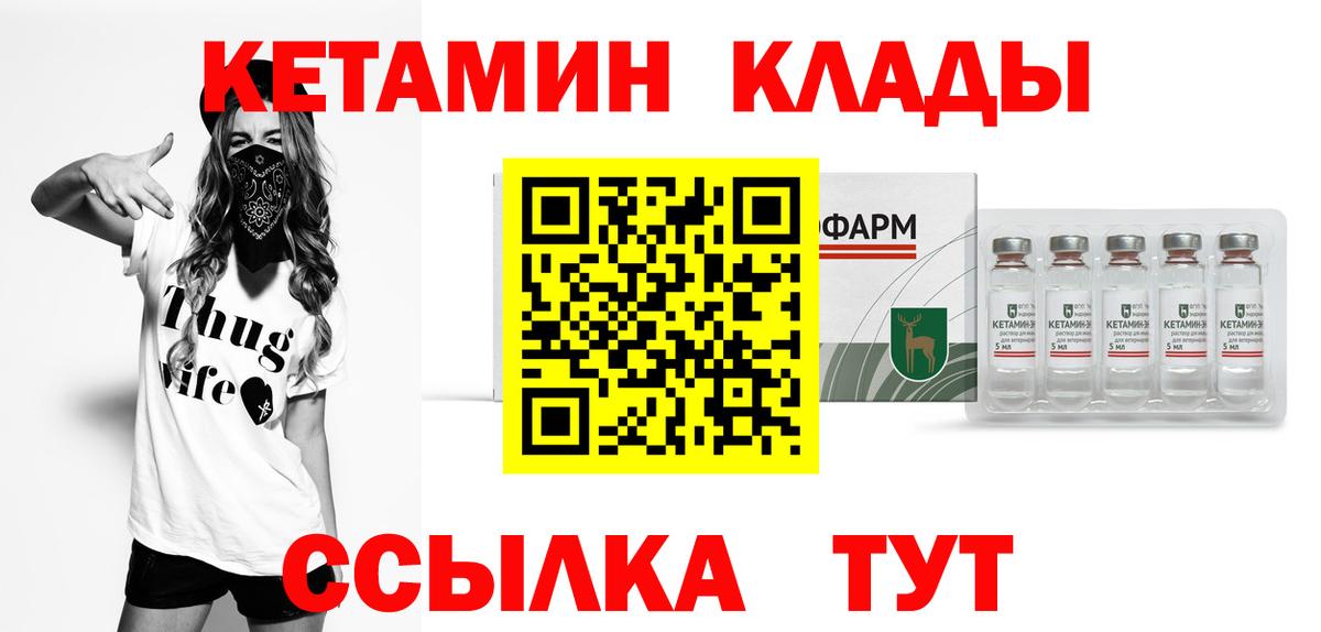 Кетамин VHQ  Вход с VPN  Владикавказ  КЕТАМИН VHQ 