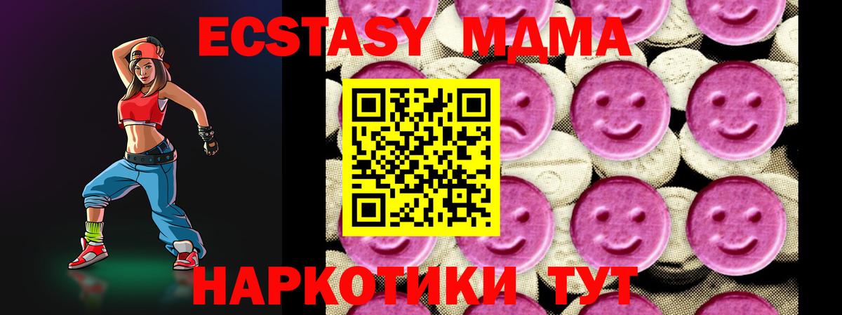 МДМА  МДМА молли  Владикавказ  Вход с VPN  МДМА Molly 