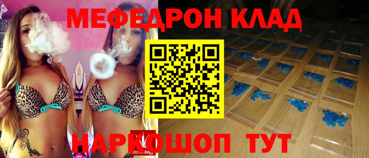 Мефедрон Владикавказ