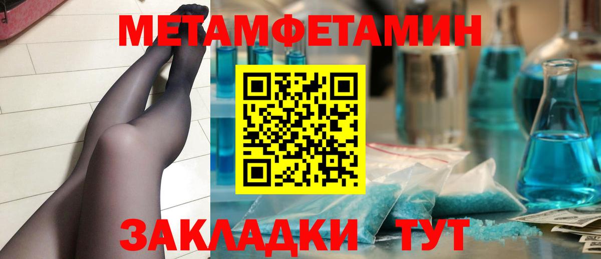 Метамфетамин Декстрометамфетамин 99.9% Владикавказ