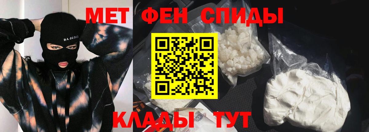 Первитин мет  Вход с VPN  Владикавказ 