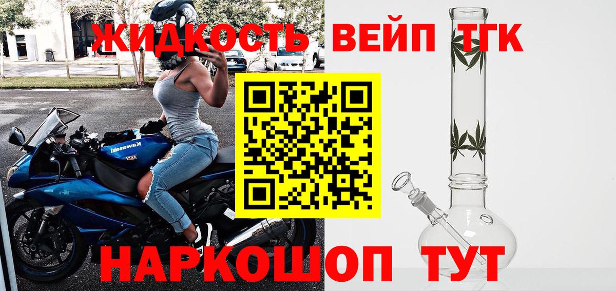 ТГК жижа  Вход с VPN  цены   Владикавказ  Дистиллят ТГК гашишное масло 