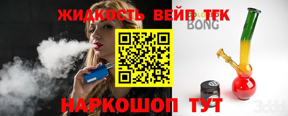 ТГК концентрат Владикавказ