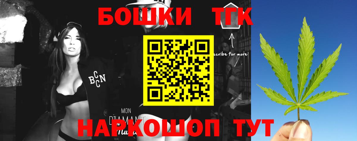 МАРИХУАНА THC 21%  Вход с VPN  Бошки Шишки OG Kush  Конопля индика  Владикавказ 
